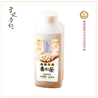 無添加糖｜經典牛奶杏仁茶｜奶素｜900 ml/瓶  - 外送  