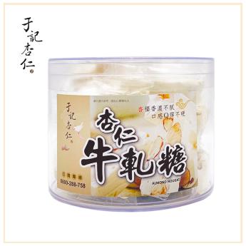 手工杏仁牛軋糖｜蛋奶素｜ - 外送 