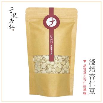 淺焙杏仁豆｜素｜ - 外送  