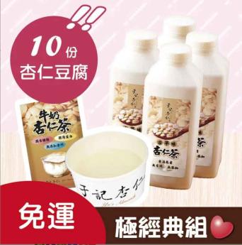 ♡免運【極經典組】 - 外送 